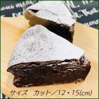 濃厚なチョコの香りが漂うしっとりしたケーキです